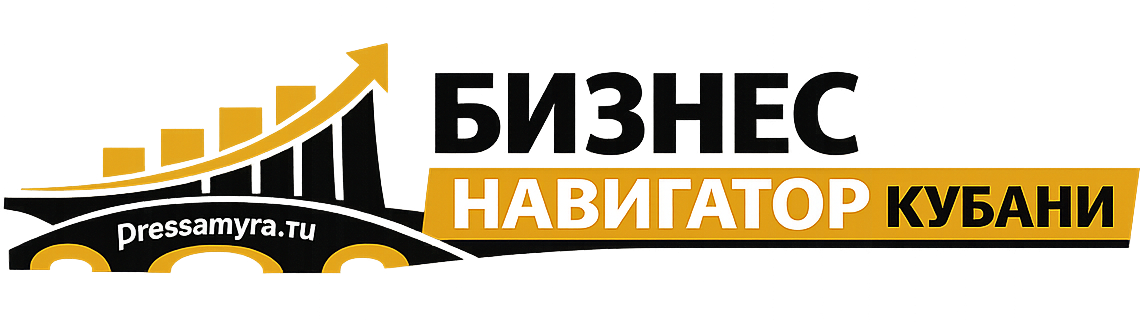 Бизнес Навигатор Кубани
